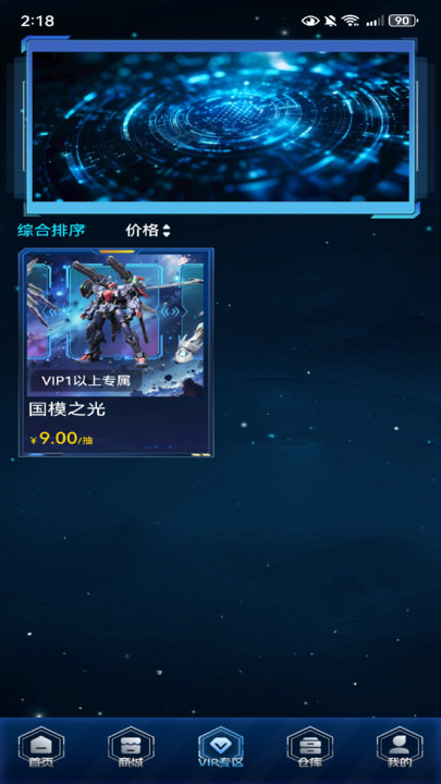 小猪开盒app图1