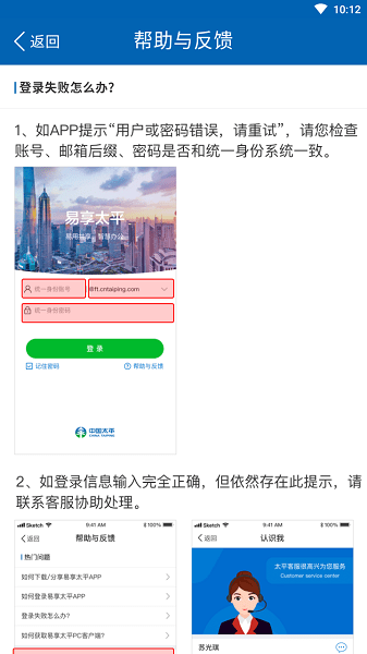 易享太平app图1