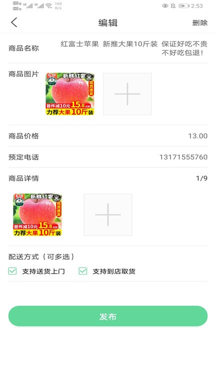 善宜家商铺端app图3