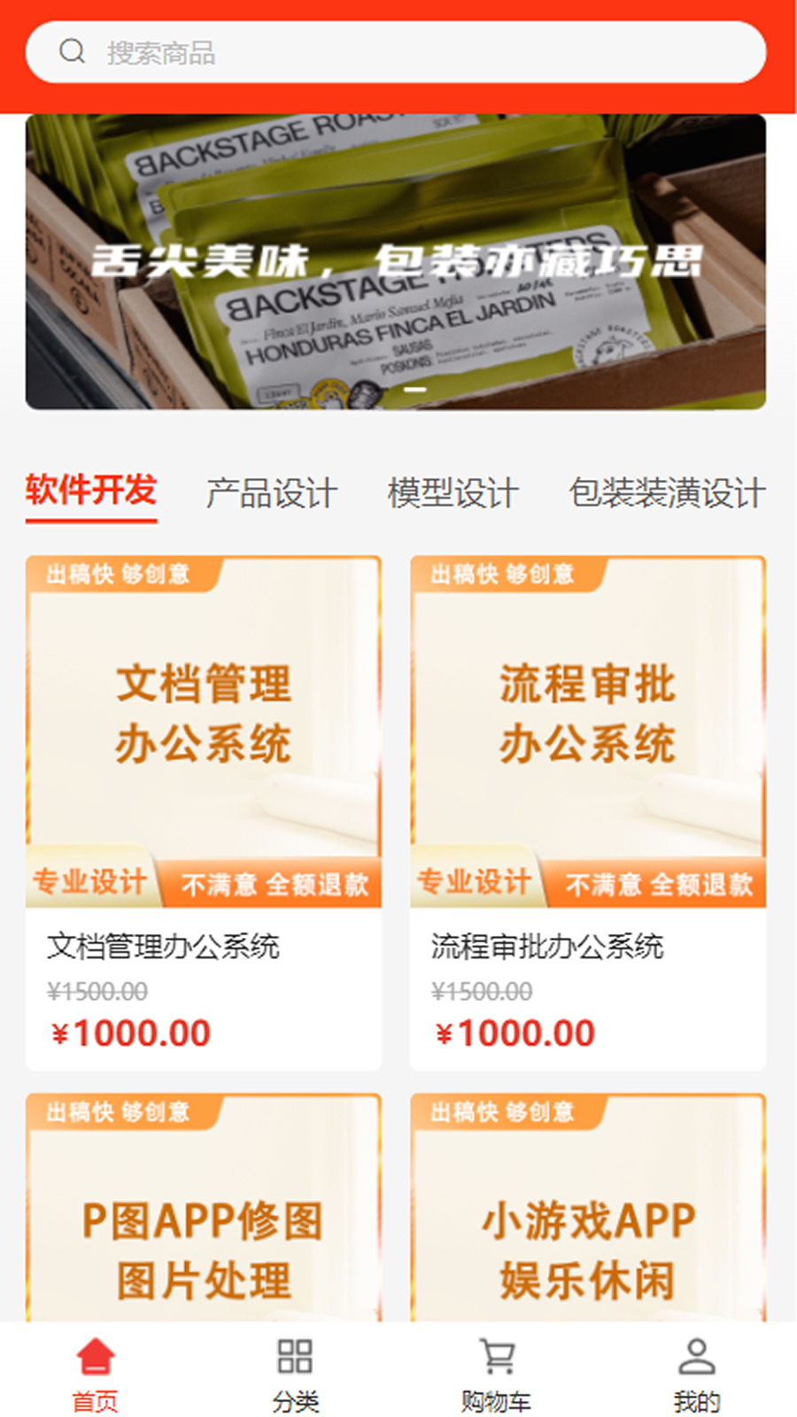 中创君科app