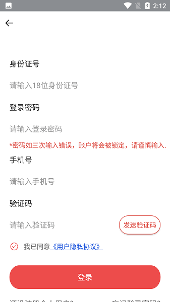 吕梁公积金软件图3