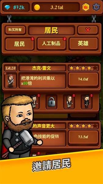 黄金大亨游戏图2