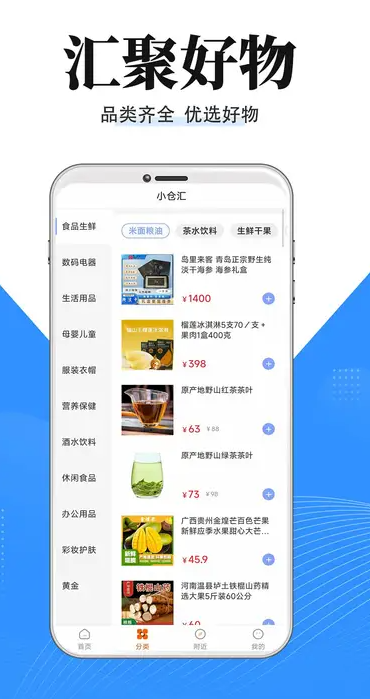 小仓汇手机版图4