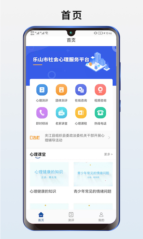 海棠心悦app图1