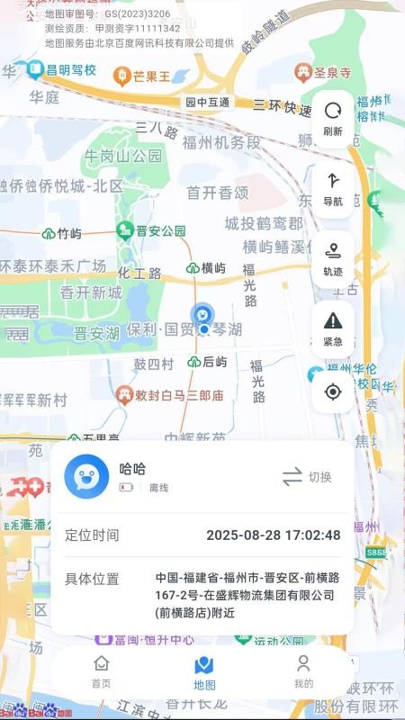 奇奇精灵app