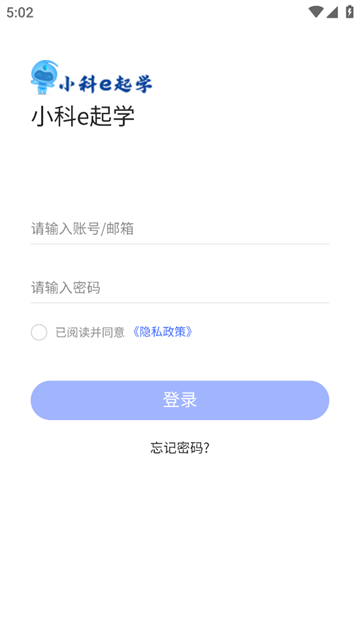 小科e起学app图2