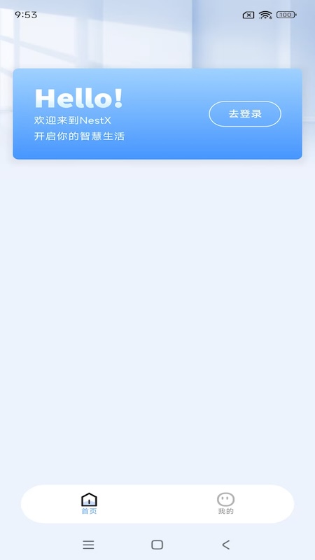 NestX软件图4
