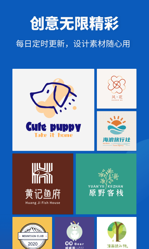 Logo设计助手app图2