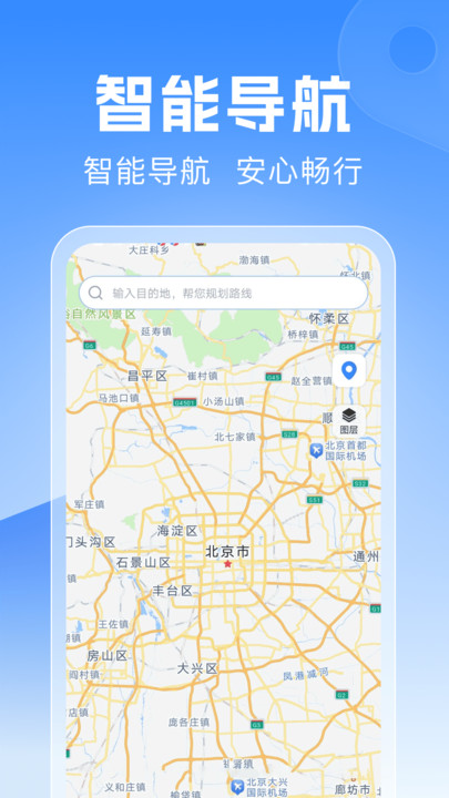 驾驶地图导航app
