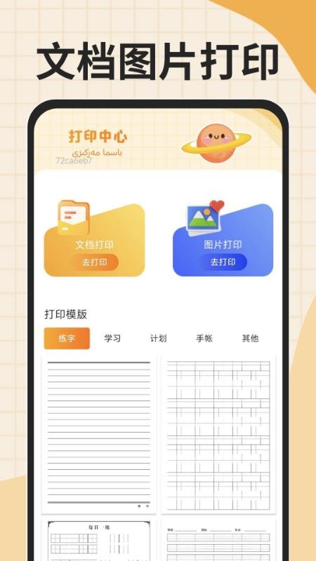 搜谷维语输入法app
