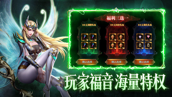 黑龙与天使游戏图1