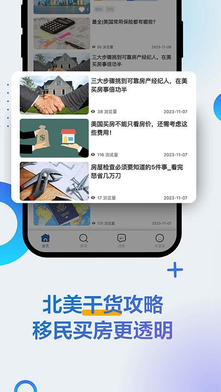 iTalkBB 精英app图1