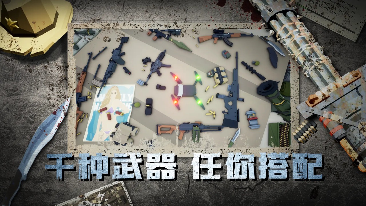 尸潮降临:灭绝手游图2