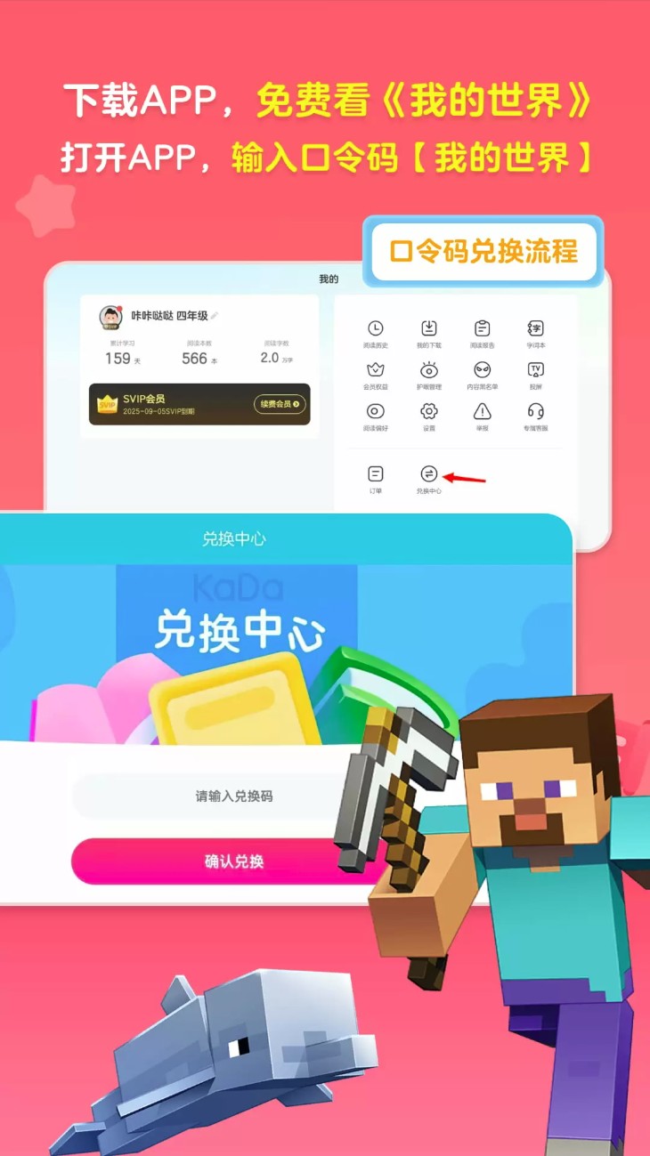 KaDa阅读HD软件图1