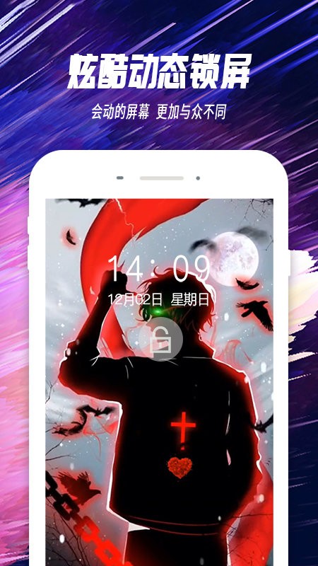 主题透明壁纸app图1