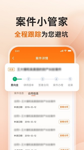 蝌蚪找律师app