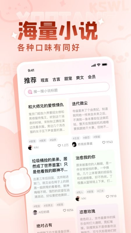 有糖app图2
