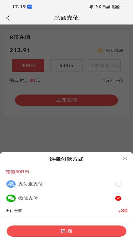 PaperRed论文辅助工具app图3