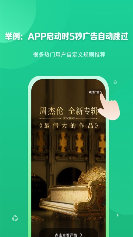 去广告app图2