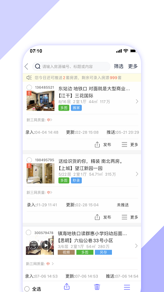 房客365app图2