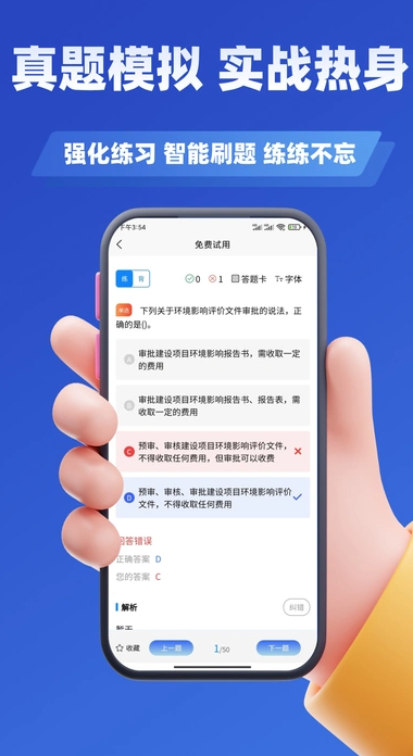 环境影响评价师考试学知题app图4