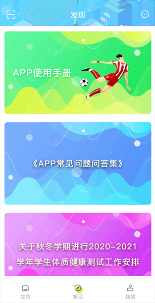 浙大体艺app图2