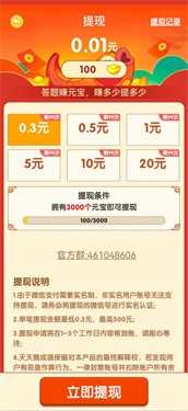 张丞相猜成语游戏图1