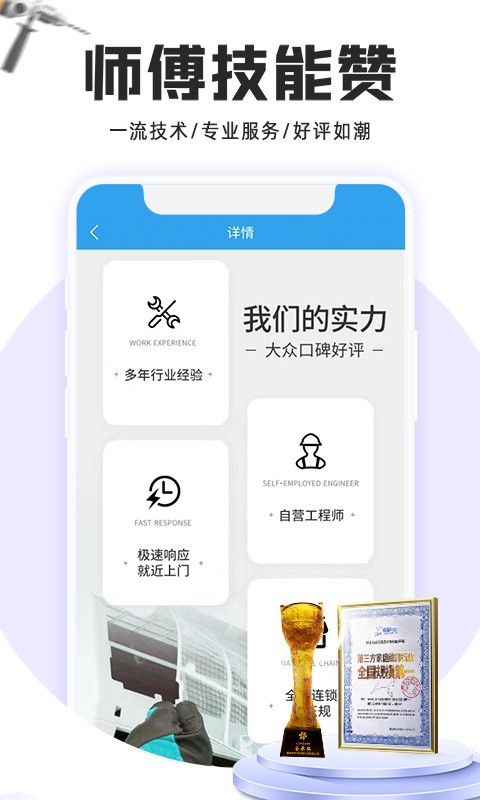 到家家电维修啄木鸟app图2