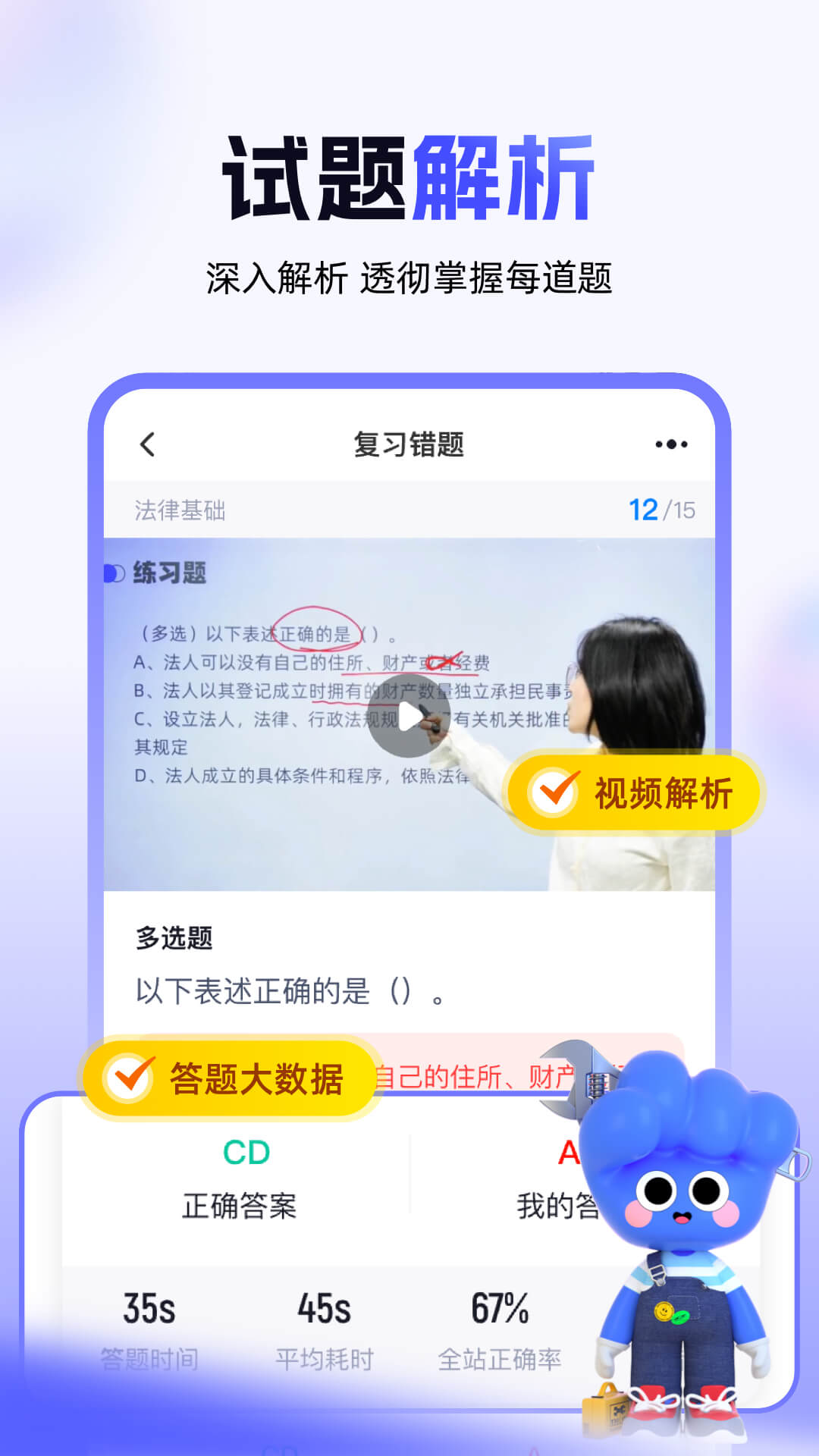 演出经纪人考试聚题库app图2