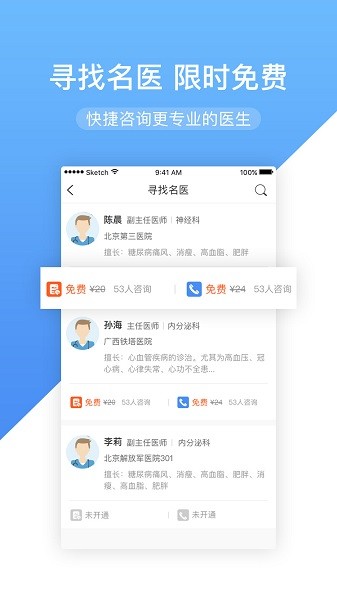 高心健康app图1