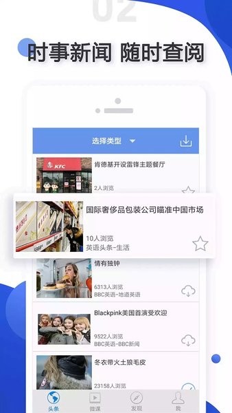 Ai英语app图3