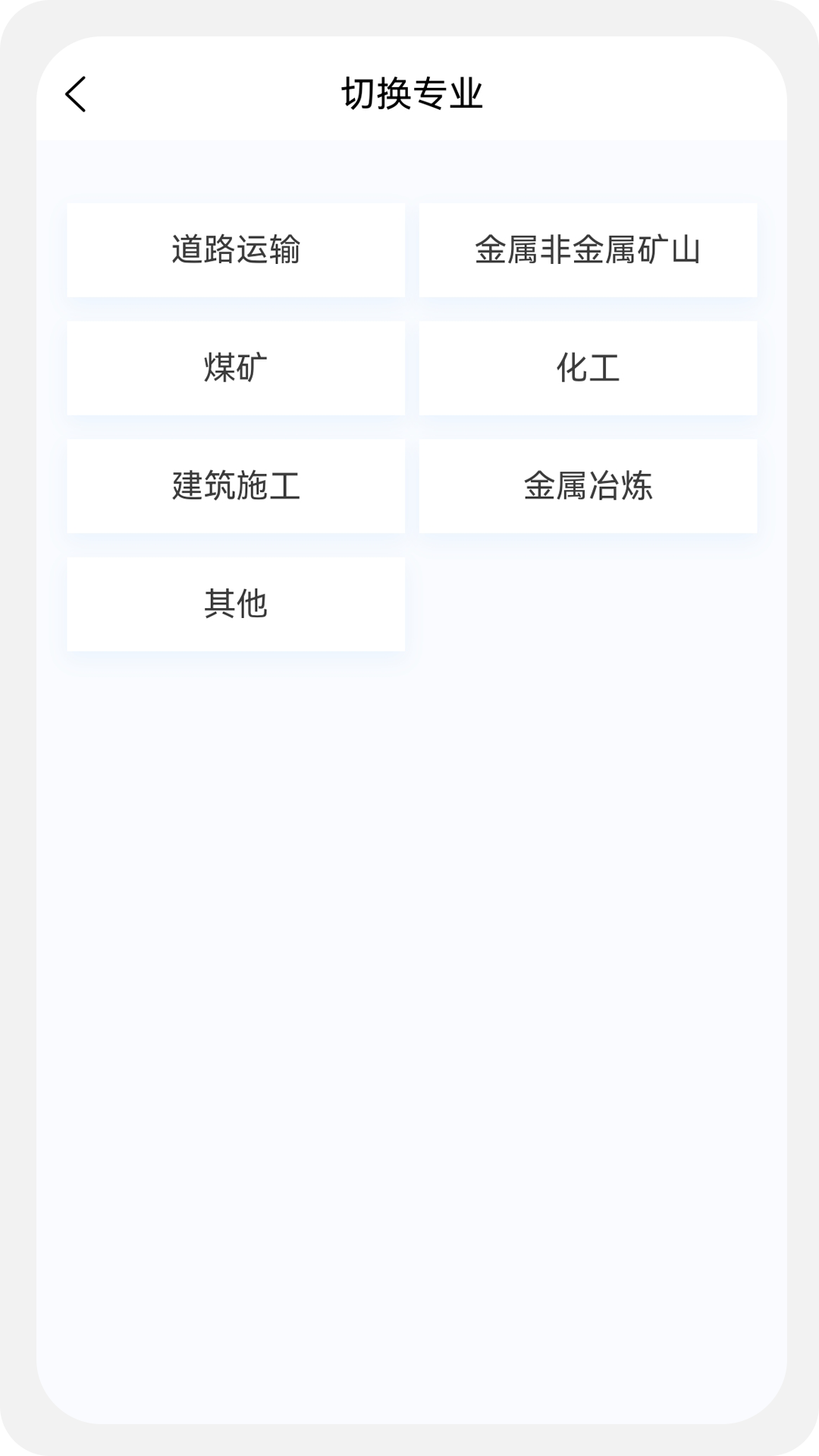 安全工程师新题库app图1