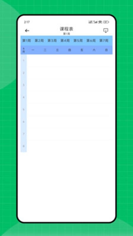天天作文网app图2