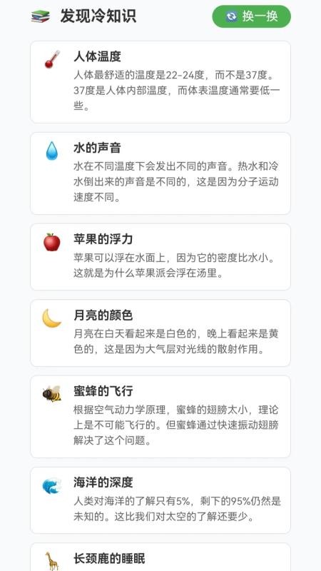 倒水大富翁app图3
