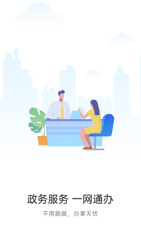 宿心办官网版图1