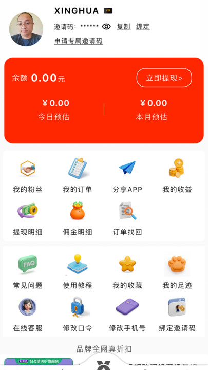 会买时光app图2
