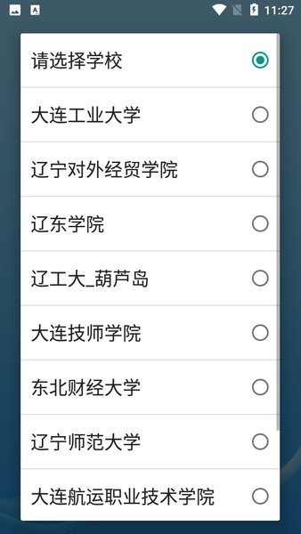 五维学子app图1