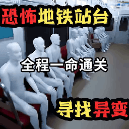 8号出口悬疑游戏图标