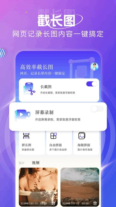 虫虫工具箱app图3