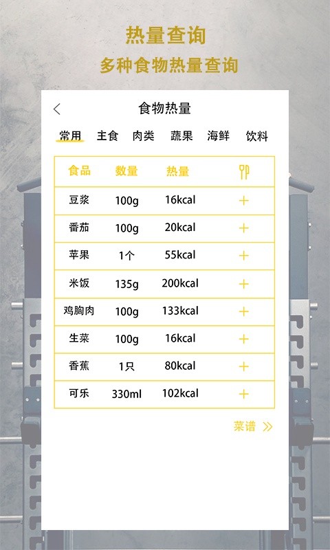 每日体重app图3