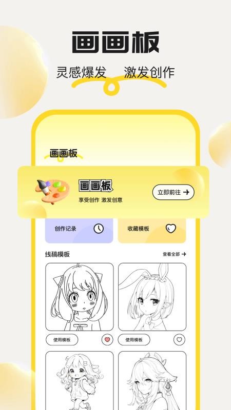 2399玩游盒app图3