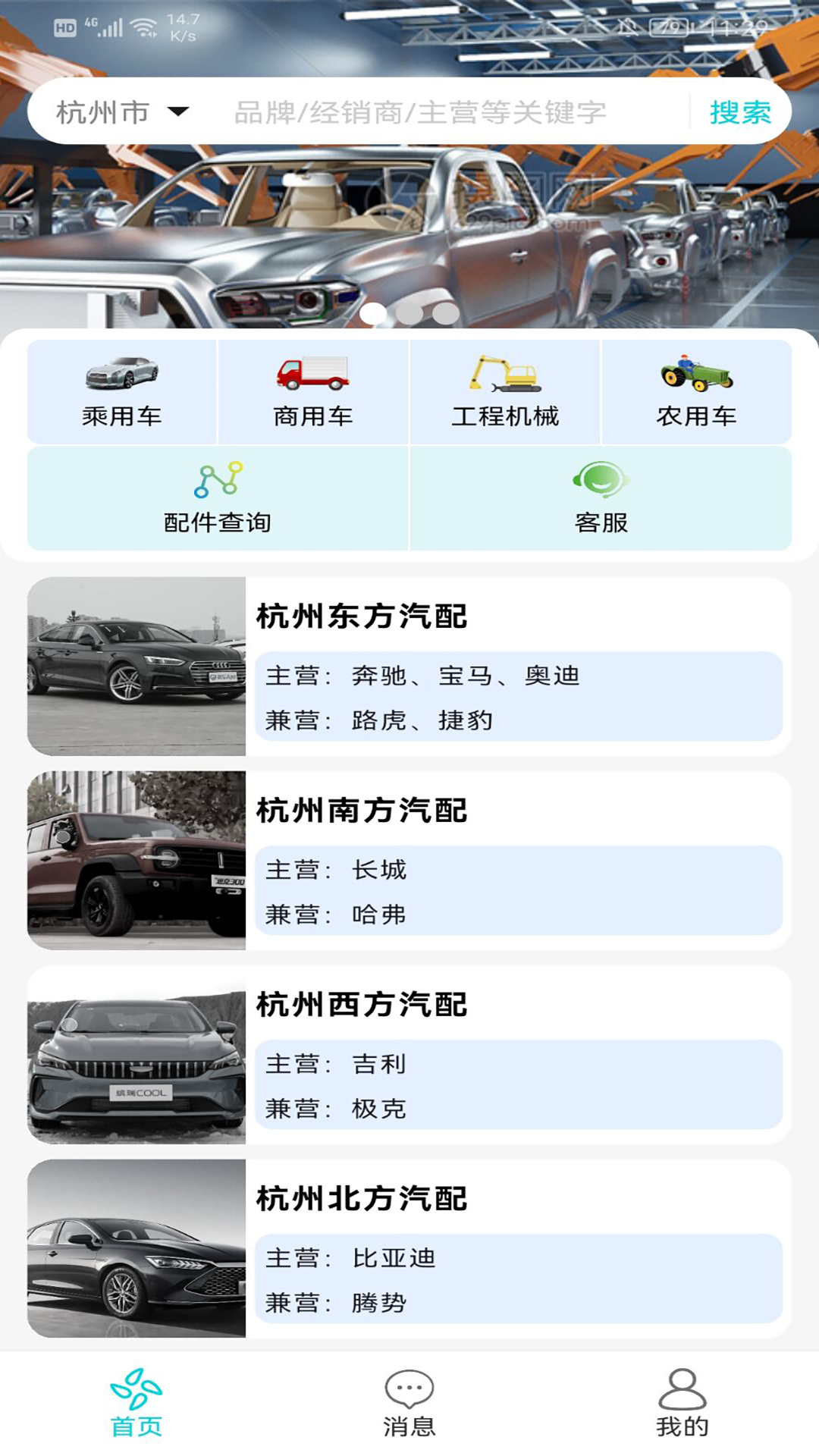 配配猫app图3