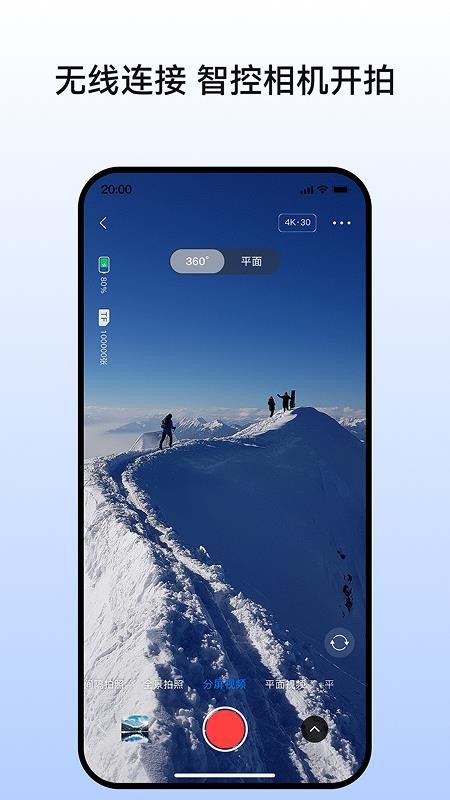 PanoX软件图1