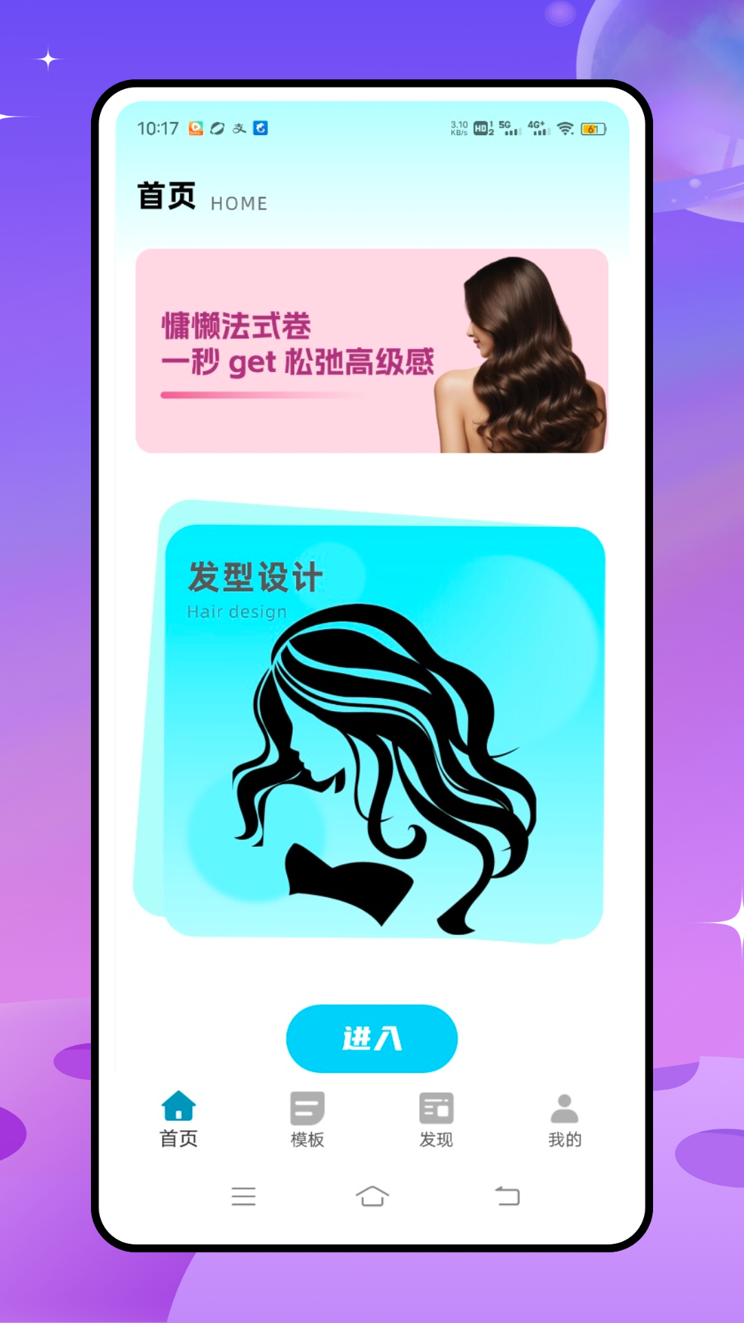 测试脸型发型的软件最新版图1