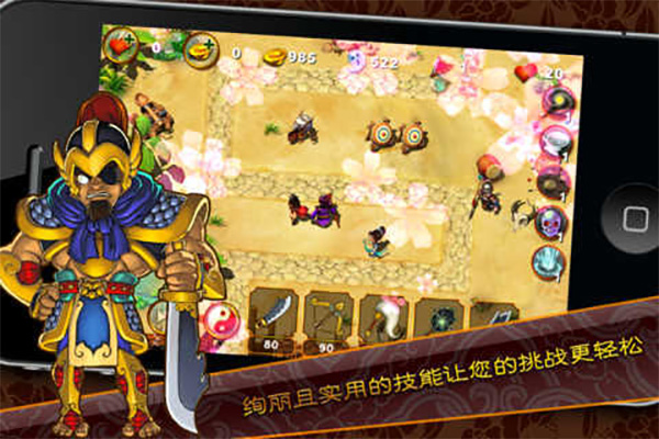 三国塔防-魏传游戏图3