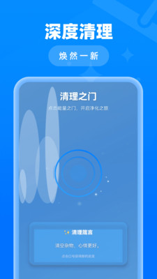 速效清理垃圾app图4