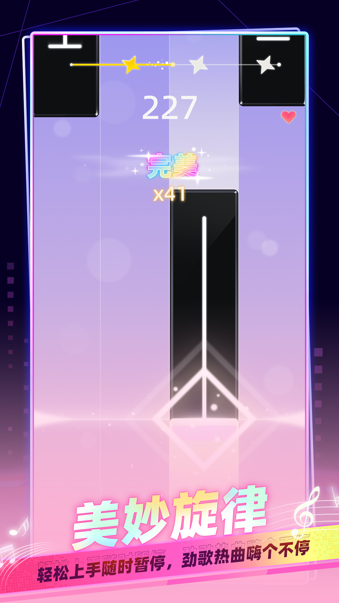 指尖音乐律动游戏图1