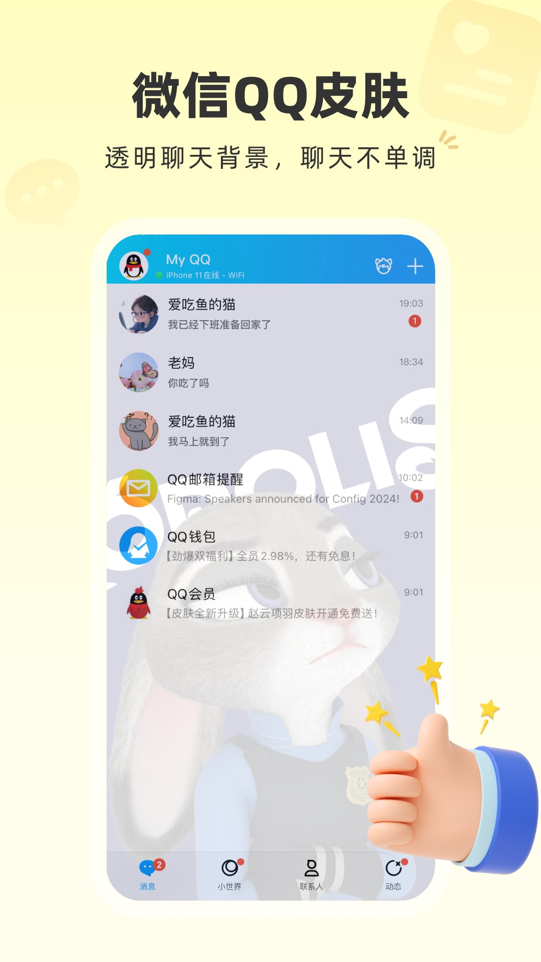 荧光动态壁纸app图2