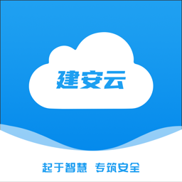 建安云app图标
