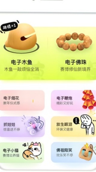 功德电子木鱼静心解压盒游戏图2